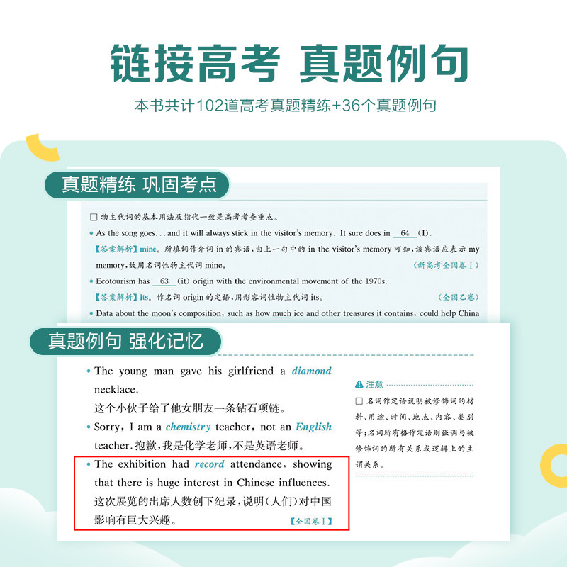【星火英语旗舰店】星火英语高中英语语法全解2025版高中英语语法大全高一高二高三高考英语语法全解全练讲解练习题3500词复习资料