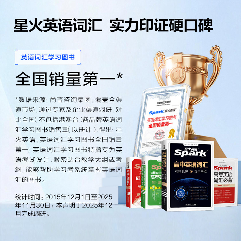 【官方旗舰店】星火英语高中英语词汇考频乱序版3500词2025年高一二三高中英语词汇随身记必背单词图解速记词汇（赠不规则动词表）