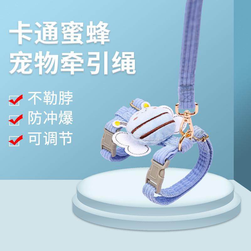 宠物牵引绳猫咪小型犬蜜蜂胸背带泰迪比熊工字型遛猫绳狗狗牵引绳,淘宝优惠券,粉丝福利购,淘宝优惠卷