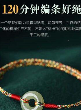 端午五彩绳线手链平安扣红绳儿童宝宝成人款婴儿手工编织老式手绳