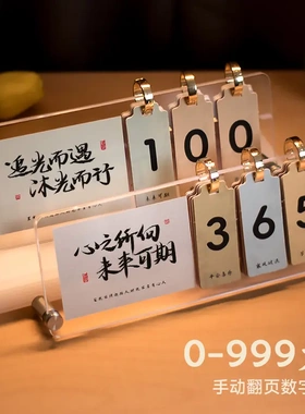 2025年中考倒计时立牌日历高考提醒牌考研励志摆件金榜题名学生