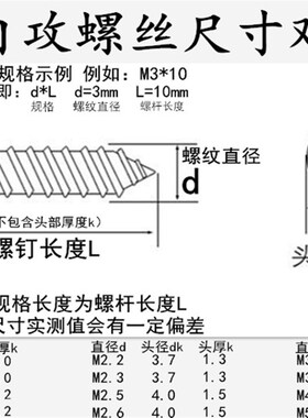 镀镍圆头自攻螺钉PA微型电子盘头小螺丝M1M1.2M1.4M1.5M1.8M1.7M2
