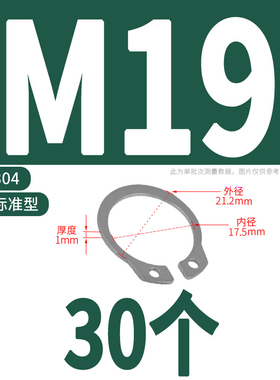 GB894A型轴用卡簧不锈钢轴卡弹性卡环挡圈葫芦轴承C形外锰轴垫圈