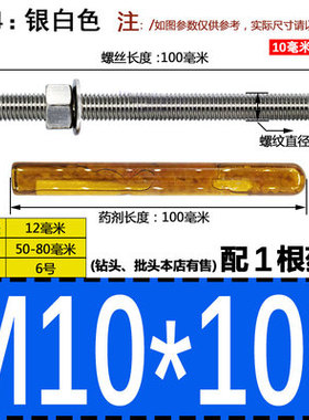 304不锈钢化学锚栓/化学膨胀螺栓/化学螺丝倒锥M8M10M12M16M20M30