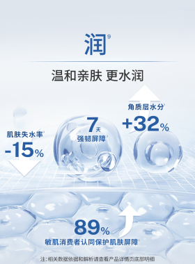 氨基酸泡沫洗面奶温和清洁