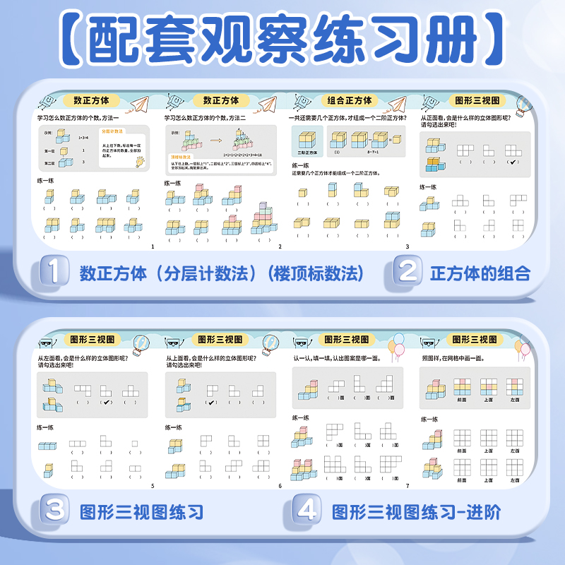 磁性正方体教具六面磁吸立体图形几何体数学观察模型磁力小方块积木2cm小学一到六年级儿童立方体长方体学具 - 图2