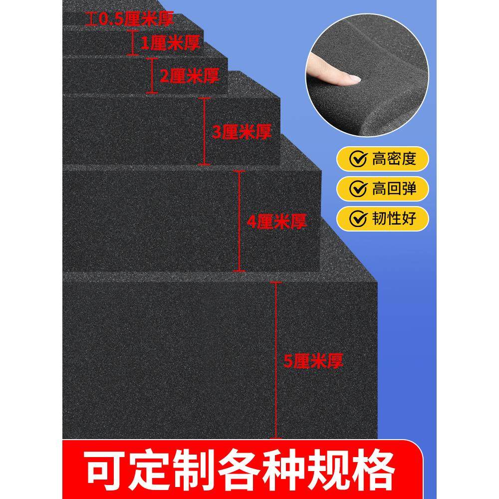 Air compressor inverter fire-proof and flame-retardant gasket chassis cabinet anti-collision shock-absorbing pad soft flick insulation sponge