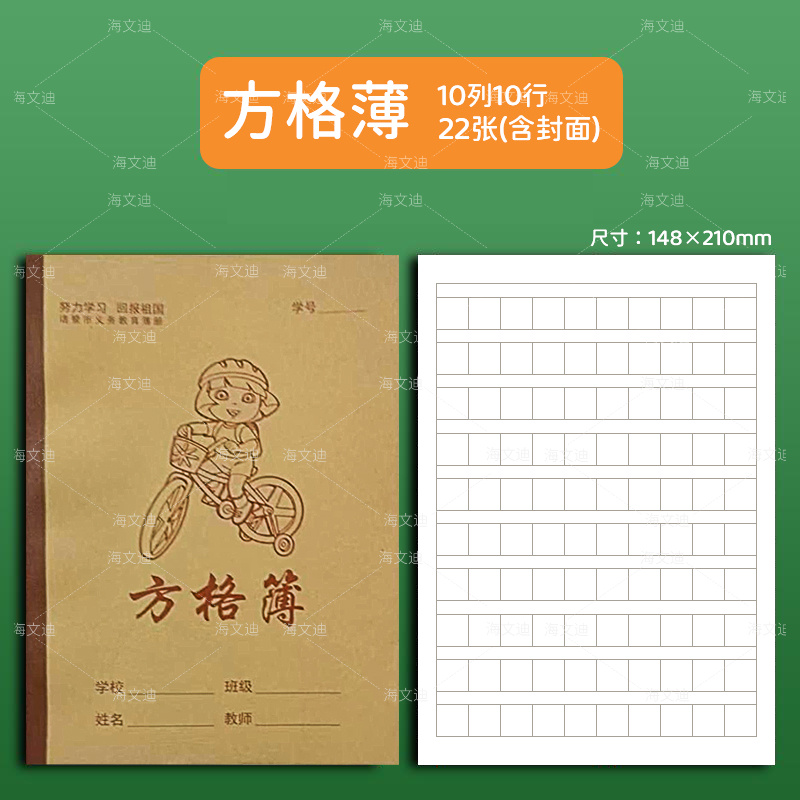 浙江省绍兴诸暨市作业本小学生专用数学薄英语薄语文薄数学薄英语薄练习薄图画笔记簿方格薄田字薄 - 图2
