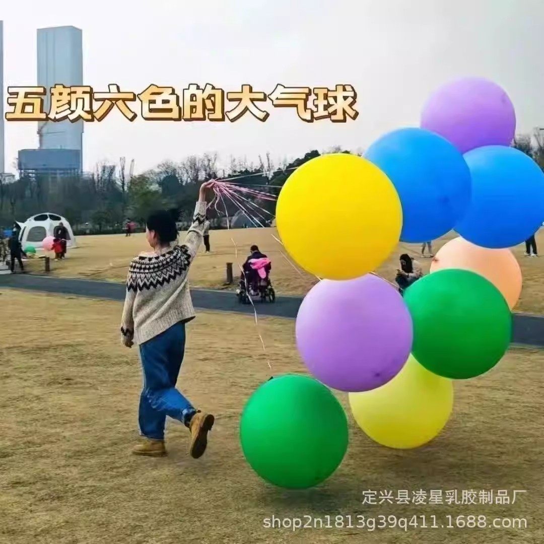 【下单立减50】18寸气球儿童户外大气球加厚防爆特大气球_G,淘宝优惠券,粉丝福利购,淘宝优惠卷