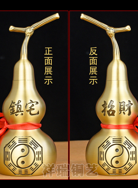 带龙头铜葫芦摆件镇宅招财八卦镜五帝钱挂件化床头朝西横梁门对门