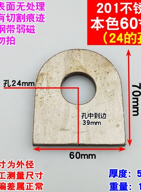 不锈钢吊耳焊接件一字耳仔连接件直片圆头固定角码长条带孔加厚