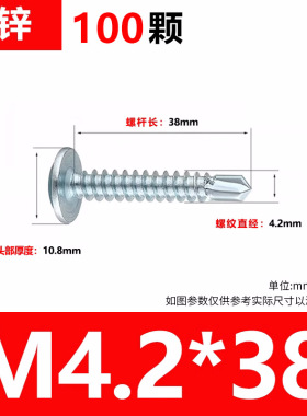 大扁头自攻自钻螺丝钉钻尾丝410不锈钢圆头带垫燕尾钉华司4.2M4.8