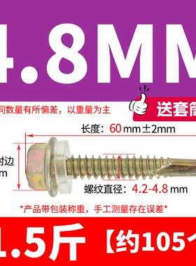 4.8外六角铁镀彩锌钻尾自攻螺丝钉铁皮彩钢瓦燕尾钉高强度加长钉