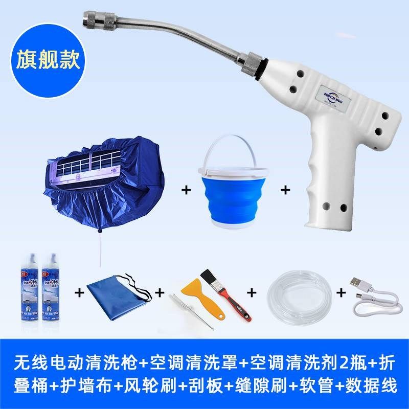 无线空调清洗机家用便捷高压水枪油烟内外清洁剂罩窗户设备专用机,淘宝优惠券,粉丝福利购,淘宝优惠卷