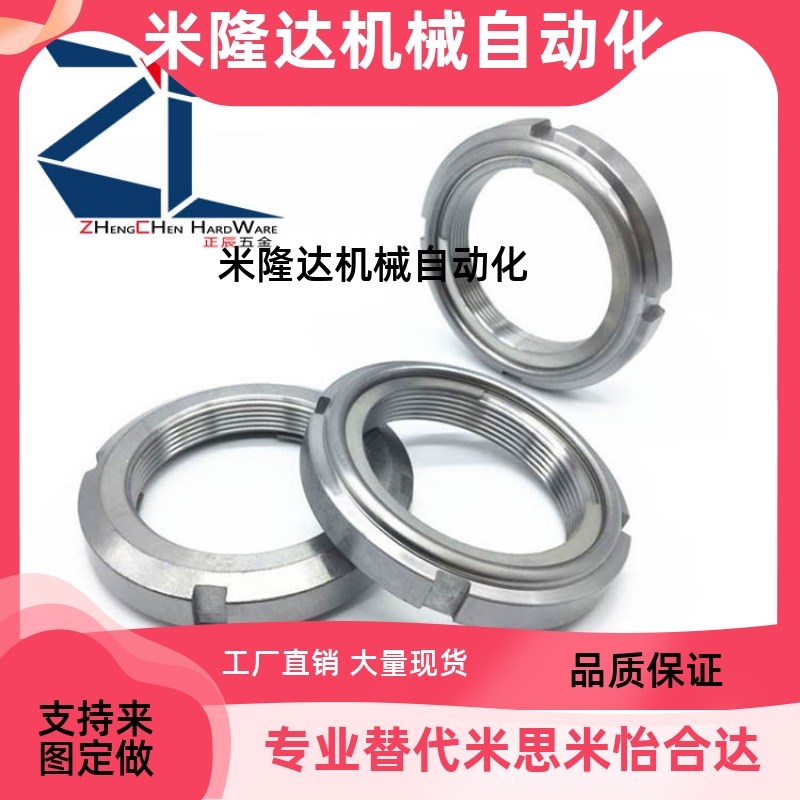 ZC602-3不g锈钢精密U型自锁圆螺母 钢片锁紧圆螺帽替代FUNTS10 12 - 图1