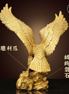 纯黄铜鹰摆件大展宏图大鹏展翅客厅家居工艺品雄鹰办公室开业礼品