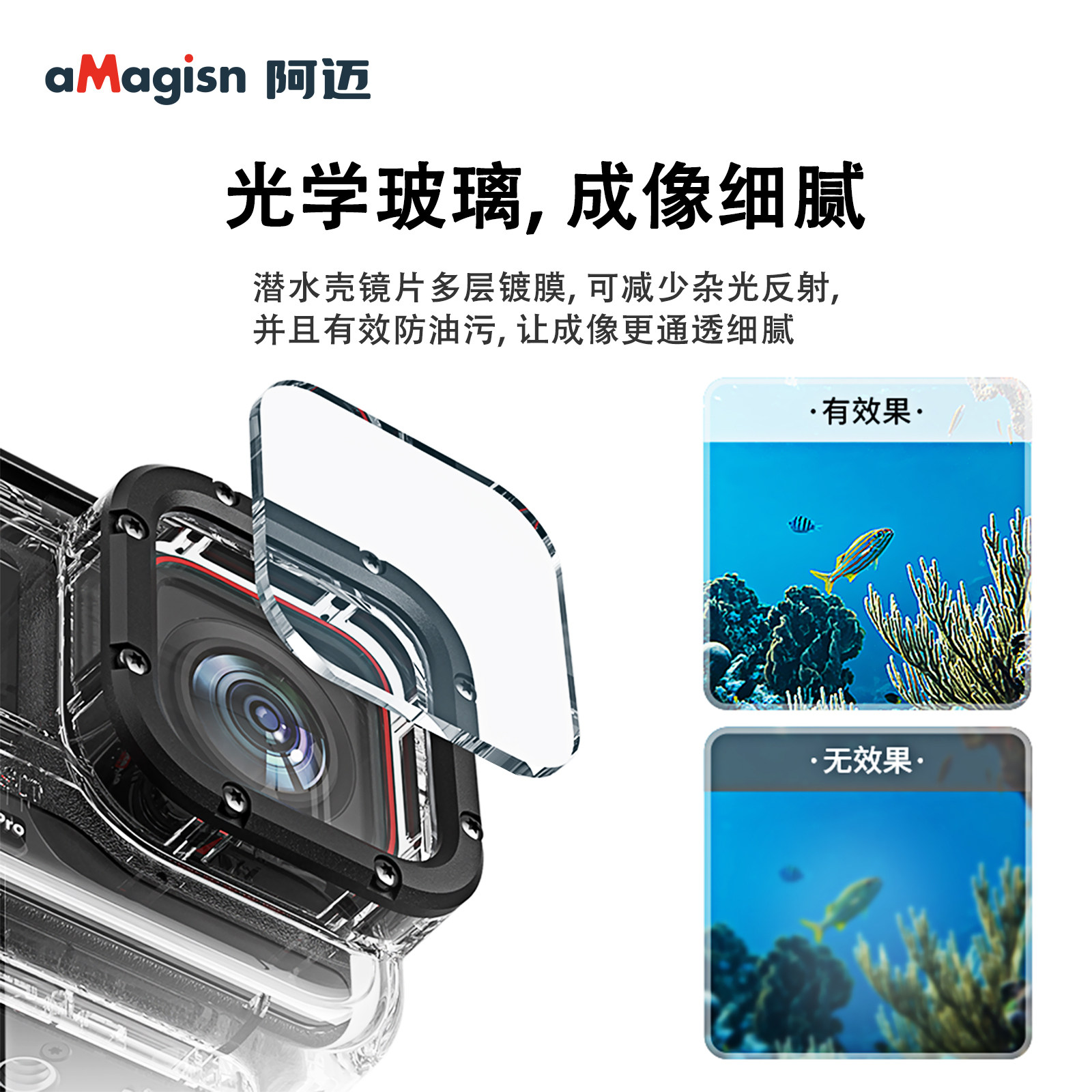 aMagisn阿迈适用影石Insta360 Ace Pro2潜水保护壳60M防水保护罩配件,淘宝优惠券,粉丝福利购,淘宝优惠卷
