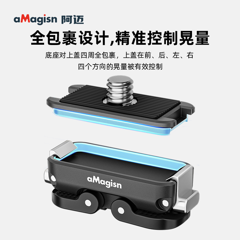aMagisn阿迈磁吸小快拆Mini快装板适用Insta360/DJI/GoPro骑行滑雪快拆转换套件 - 图0