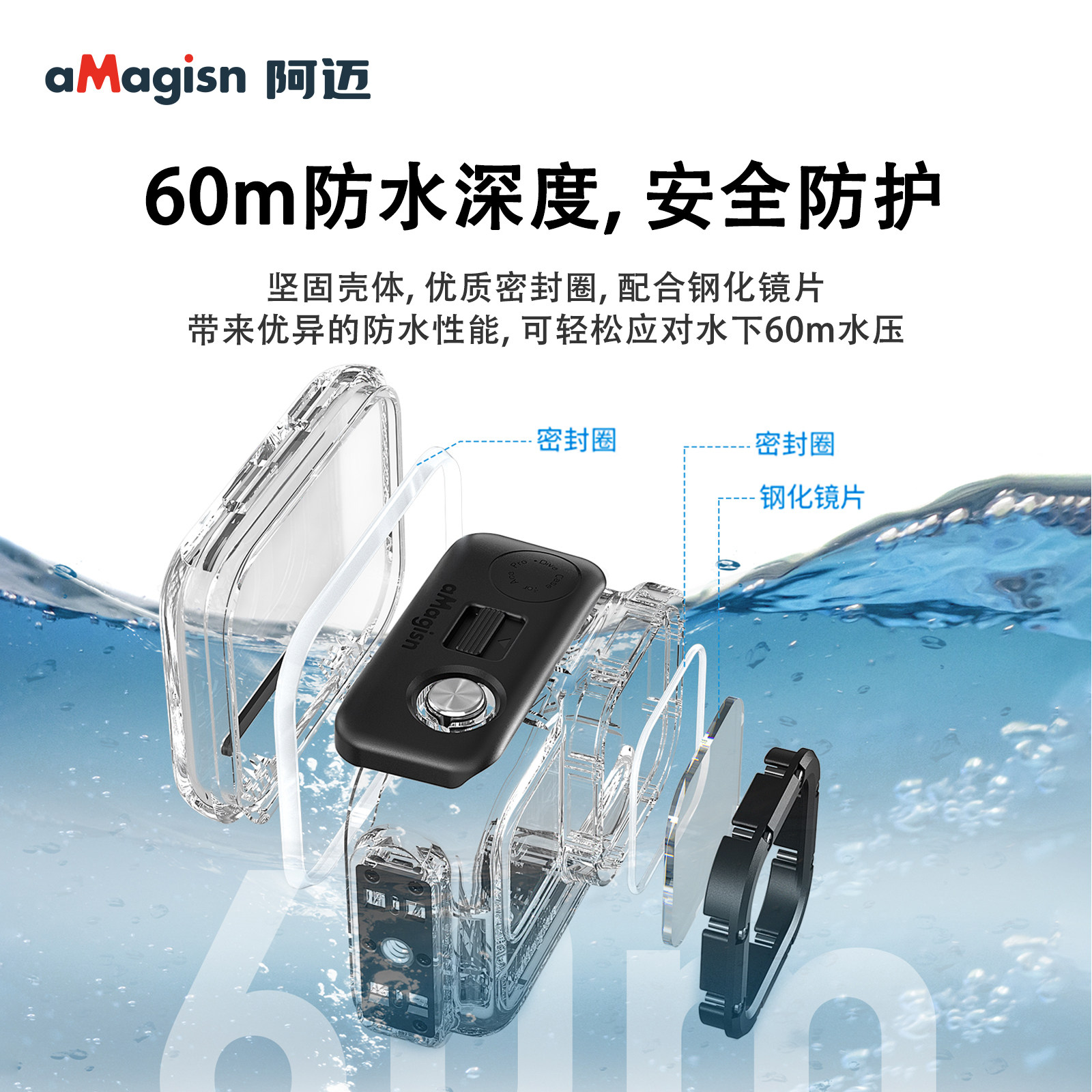 aMagisn阿迈适用影石Insta360 Ace Pro2潜水保护壳60M防水保护罩配件,淘宝优惠券,粉丝福利购,淘宝优惠卷