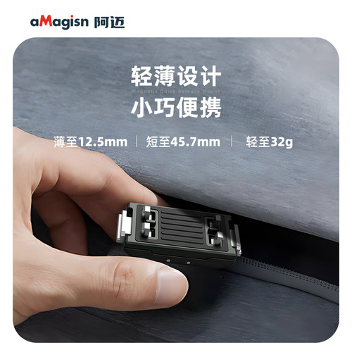 aMagisn阿迈适用影石Insta360 X5金属磁吸快拆X5双接口快拆转接底座配件 - 图2