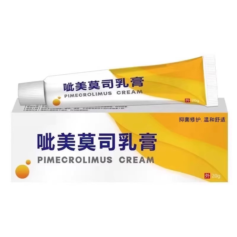 莫司乳膏正品官ci方旗舰店不含激素软膏美莫司乳膏国呲货yz - 图3