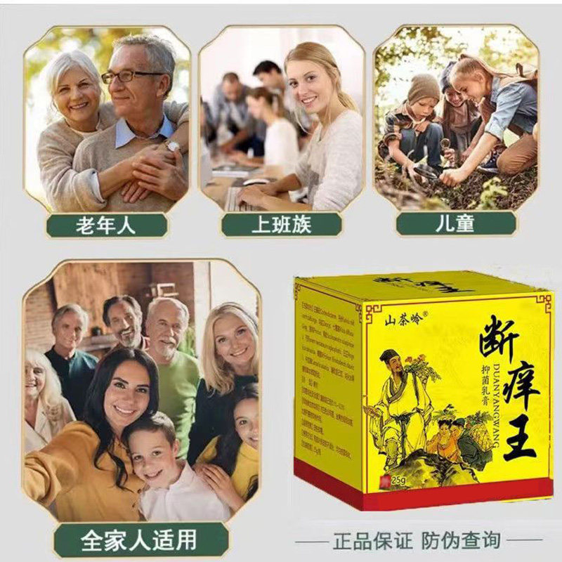 山茶岭断痒王正品止痒膏皮肤瘙痒全身痒断痒膏抑菌乳膏止痒王外用,淘宝优惠券,粉丝福利购,淘宝优惠卷