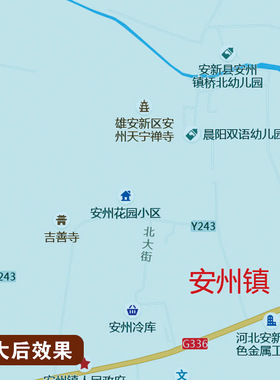 2025新款安新县地图定制全国办公室挂图省市地图高清打印电子版