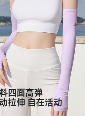 Jeep吉普防晒冰袖女凉感2025新款