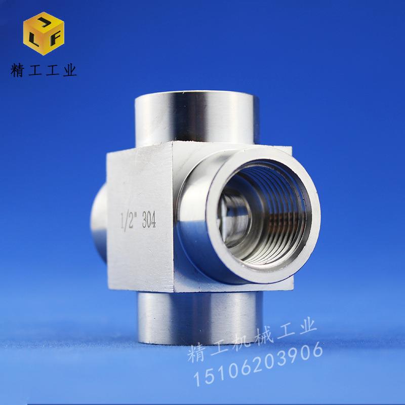 厂货 加厚数控内螺纹十字四通 4分高压304不锈钢内丝四通接头 - 图1