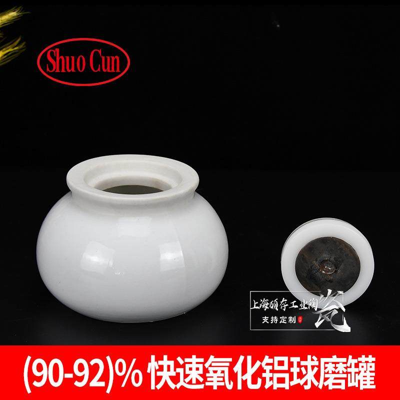 90%-92%氧化铝快速球磨罐陶瓷研磨机用罐球磨坛球磨桶耐磨氧化铝,淘宝优惠券,粉丝福利购,淘宝优惠卷