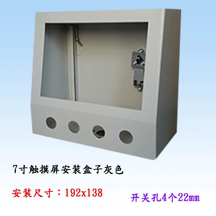 触摸屏安装盒威纶7寸10人机界面一体机文本控制信捷PLC电箱控支架 - 图1