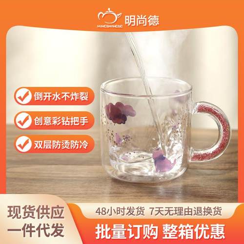 明尚德双层玻璃杯杯子马克杯咖啡杯玻璃水杯女生礼品创意 - 图1
