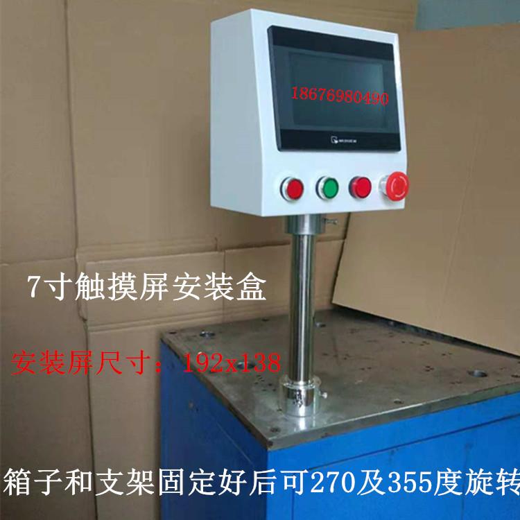 触摸屏安装盒威纶7寸10人机界面一体机文本控制信捷PLC电箱控支架 - 图0
