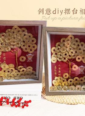 龙年新年手工DIY发财树相框招财摆件 创意家居玄关装饰商务礼品