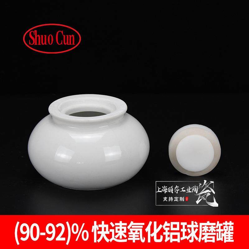 90%-92%氧化铝快速球磨罐陶瓷研磨机用罐球磨坛球磨桶耐磨氧化铝,淘宝优惠券,粉丝福利购,淘宝优惠卷