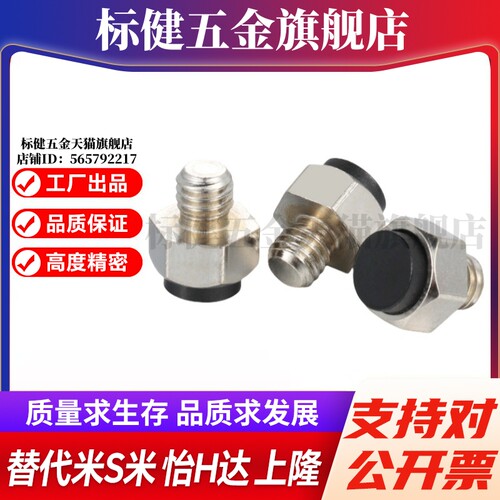 YI合达TDB31-S5.5/S7/S8/S10/S13/S14/S17/S19六角头带挡块螺栓 - 图0