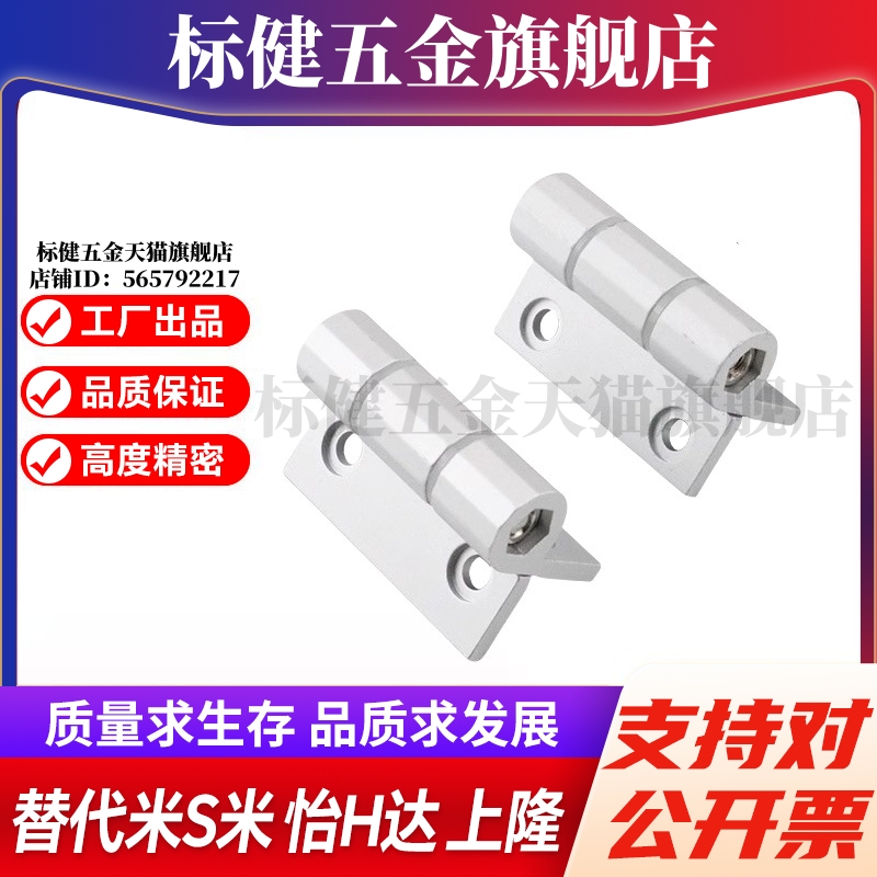 M思米HHPTF6 HHPTF8 HHPTF8-6-SST 扭矩蝶形铰链 扭矩调节型 - 图2