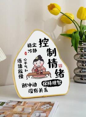 莫生气摆件好好说话情绪稳定办公室桌面摆台挂画不要生气创意字画