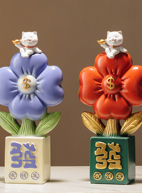 创意有钱花摆件开业礼物家居装饰