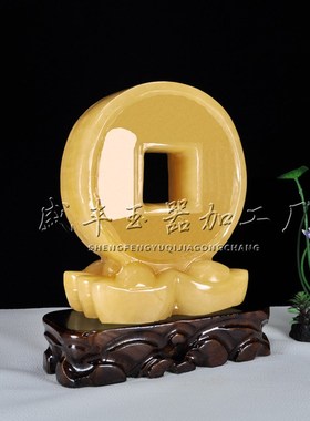天然黄玉天财地宝摆件黄玉石雕刻元宝铜钱客厅办公室招财风水装饰