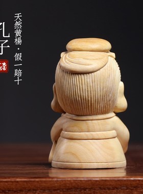 天然小叶黄杨木孔子摆件文玩手把件创意人物萌系装饰品桌面小摆件