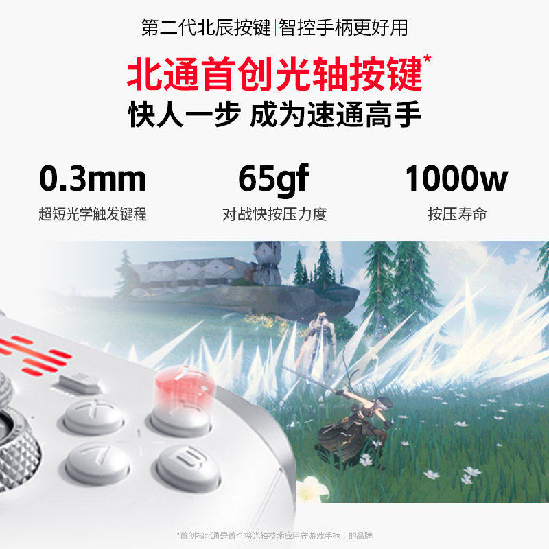 北通鲲鹏40智控无线游戏手柄xbox机械按键switch电脑PC手机电视steam蓝牙体感NS黑神话悟空原神Apex我的世界