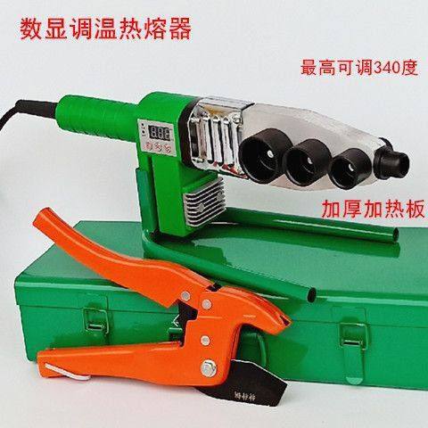 热熔器家用ppr接水管热熔器数显焊接器 塑焊机电子恒温水电工接口,淘宝优惠券,粉丝福利购,淘宝优惠卷