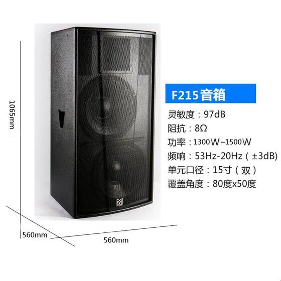 专业音箱 10 12 15寸家庭KTV酒吧舞台会议舞蹈室演出玛田音响套装