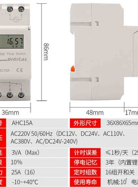 微电脑小型时控开关配电箱导轨式电子时间定时器控制器12/24/220V