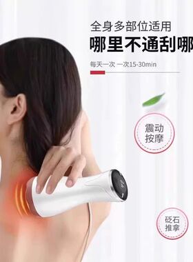 砭石刮痧仪器电动推拿温灸按摩仪加热敷经络刷肩颈疏通揉腹家用神