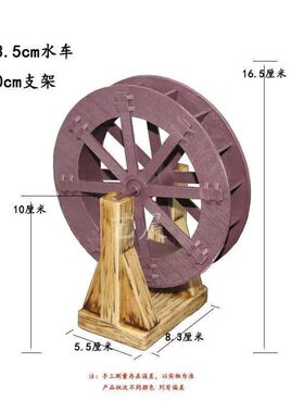 水轮风车假山流水庭院摆件塑料鱼缸水池水循环小型水车配件大全