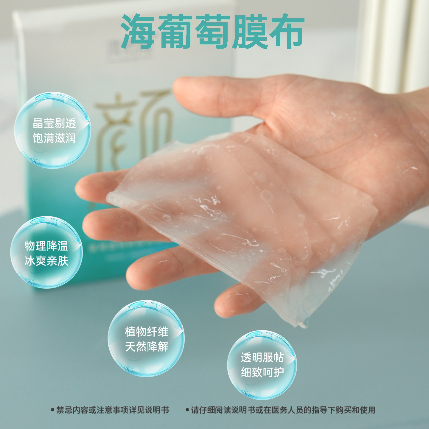 海倍颜医用透明质酸钠敷料非面膜械号5片水光针激光术后修复补水