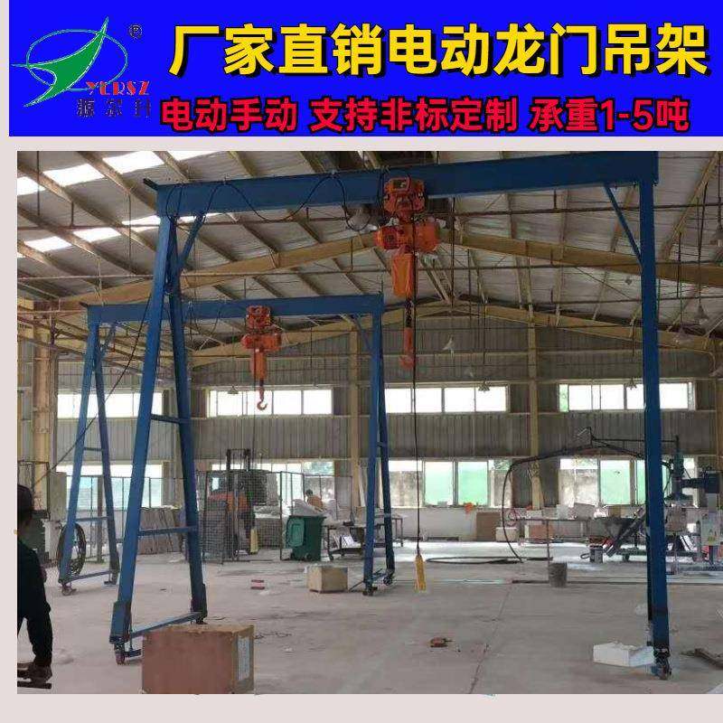 龙门吊架工程建筑机械起重电动移动架工地模具吊架1吨4吨模具行车,淘宝优惠券,粉丝福利购,淘宝优惠卷