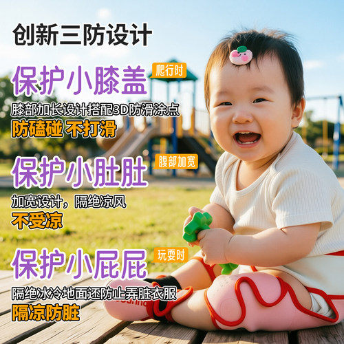 婴儿护膝宝宝爬爬服保暖连体衣包屁爬行护具护腹护肚防滑装备哈衣 - 图1
